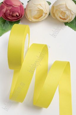 Лента репсовая 2,5 см*20 ярд (SF-3451) желтый №15