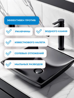 Средство для деликатной чистки сантехники ASIN 0,5л Pro-brite
