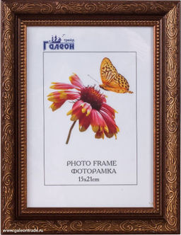 Фоторамка 15х21 / 10057-1/ - Галеонтрейд фото 2