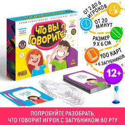 Настольная игра Что вы говорите?, 100 карт, 12+