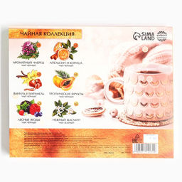 Чай подарочный Время творить чудеса, 20 г ? 12 шт. - Фабрика счастья фото 3