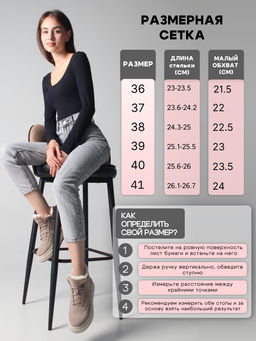 Ботинки 260.windybe. каменный замш/Шерсть