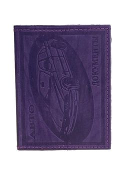 Обложка для автодокументов из искусственной кожи, цвет фиолетовый