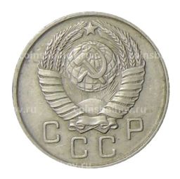 10 копеек 1957 года