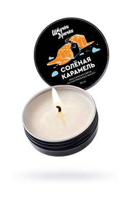 Массажная свеча Штучки-дрючки Солёная карамель, 25 мл