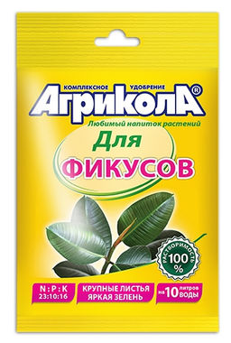 Агрикола д/фикусов 20гр (1/100шт) (04-067) ГБ