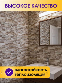 61321 Панели самоклеющиеся