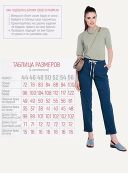 NOBBY, Женские брюки 91021-7 (индиго) фото 7