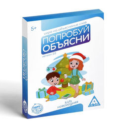 Игра новогодняя Попробуй объясни kids, 50 карт - Лас играс фото 13