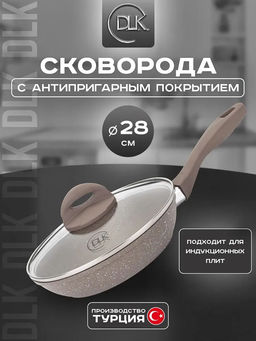 Сковорода с крышкой 28х6 см (3 л) с АПП, цвет: коричневый/золотой, арт. 5050-BN/GD-28.