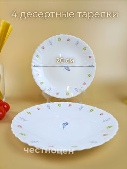 Набор столовой посуды на 4 перс. с рисунком 16предм. OLS-DM-29