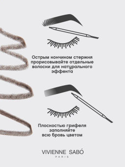 Карандаш Vivienne Sabo Filigrane 04 для бровей серо-коричневый автоматический  фото 8