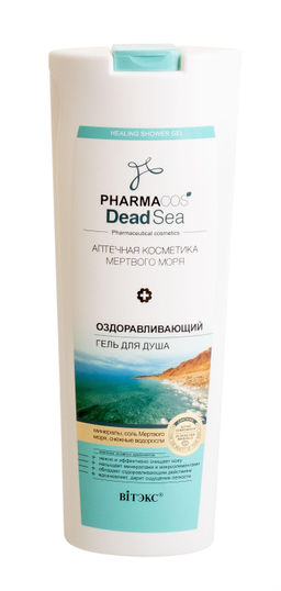 PHARMACOS DEAD SEA Оздоравливающий Гель для душа, 500 мл PHARMACOS DEAD SEA Оздоравливающий Гель для душа, 500 мл
