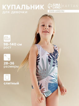 Купальник для девочки слитный KAFTAN «Тропики», зелёно-белый, размер 30 (98-104 см)