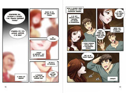 Начало после конца. Том 1 - Эксмо фото 16