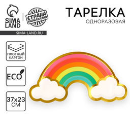 Цена за 10 шт. Тарелка одноразовая бумажная Радуга - Страна карнавалия фото 11