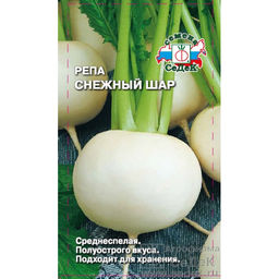 Репа Снежный шар 1г (СеДек)