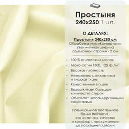 Простыня Ecru - сливочный - Balimena фото 3