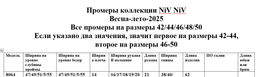 Блуза 8064 - Niv niv фото 11