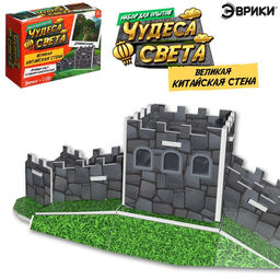Набор для опытов Чудеса света: Великая Китайская стена
