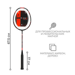 Ракетка для бадминтона BOSHIKA ADVANCED, карбон, в чехле  фото 5