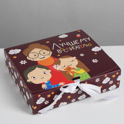 Коробка складная подарочная Воспитателю, 20 18 5 см