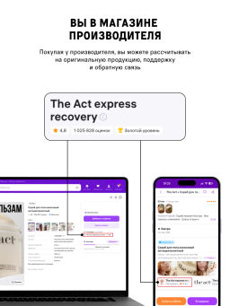 Лосьон для тела увлажняющий, питательное молочко 460 мл - The act фото 12
