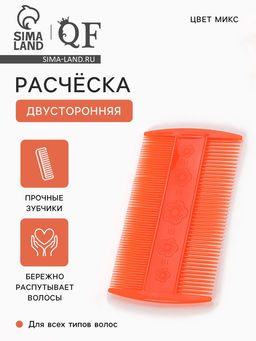 Цена за 20 шт. Расчёска двусторонняя, 9×5(±1) см, МИКС