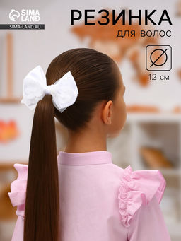 Цена за 6 шт. Бант для волос на резинке «Школьница. Стиль», цветы, 12 см, белый