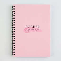 Планинг для записи клиентов А5, 98 л Все сбудется - Artfox фото 9