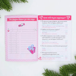 Анкета А6, 16 л Единорог - Artfox фото 6