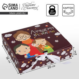 Коробка складная подарочная Воспитателю, 20 18 5 см - Дарите счастье фото 7