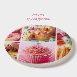Подставка для торта Доляна Сладости, d=32 см, вращающаяся, стекло, разноцветная  фото 10