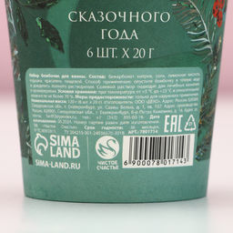 Бомбочки для ванны Верь в чудеса, 6?20 г, Чистое счастье