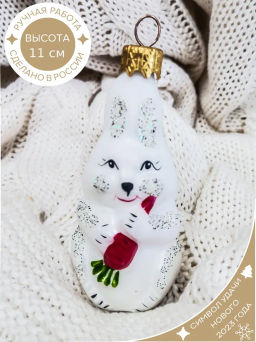 Елочное украшение Зайчик Ф108/П