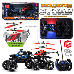 Машина "Вездеход "Шторм" 27 MHz, в коробке