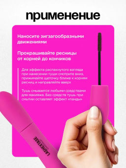 Vivienne Sabo Тушь для ресниц с эффектом по-настоящему невероятного объема LashExtase, тон 02 коричневый, 9мл