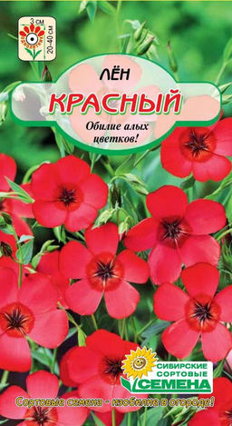 Красный лен 0,2гр (ссс)