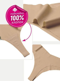 Трусы 46-54 размеры женские, бесшовные