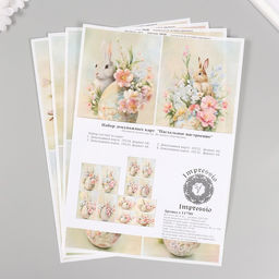 Набор декупажных карт 4 шт «Пасхальное настроение», 45 г/м2, формат А4