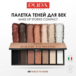 Тени MAKEUP STORIES COMPACT тон 001 Снова нюд