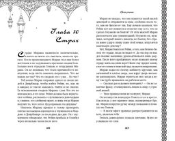 Ветреный (#1)