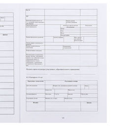 Цена за 3 шт. Медицинская карта ребёнка А4, форма № 026/у-2000, 16 листов, синий