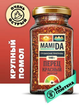 Перец Красный дробленый