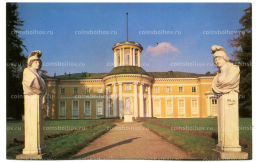 Открытка Архангельское  Южный фасад дворца