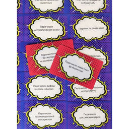 Карточная игра для весёлой компании Быстрословы, 55 карточек - Simaland фото 3