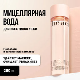 The Act Мицеллярная вода для снятия макияжа очищающая