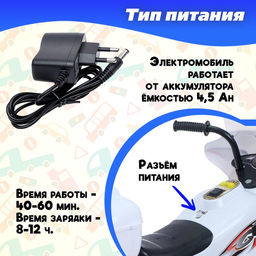 Электромобиль детский «Мотоцикл шерифа», световые и звуковые эффекты, цвет белый