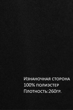 Арт. 12801 Лонгслив облегающий 42-50 Цвет:черный