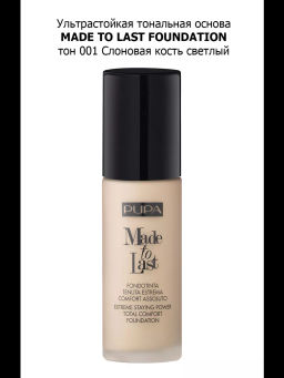 PUPA Ультрастойкая тональная основа MADE TO LAST FOUNDATION тон 001  фото 3